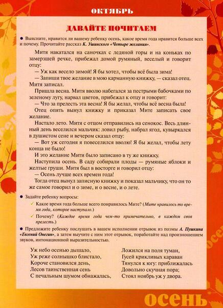 vremena-goda-oktyabr (1)_htm_15cebaae.jpg